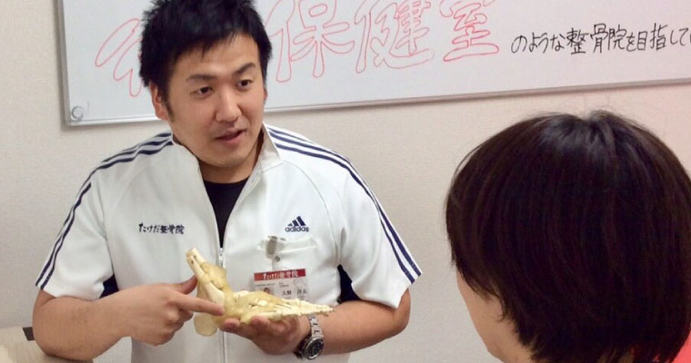 たけだ整骨院小樽花園