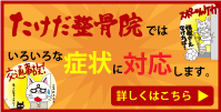 お近くにいるこんな方々は当院の対象です。詳しくはこちらをチェック!